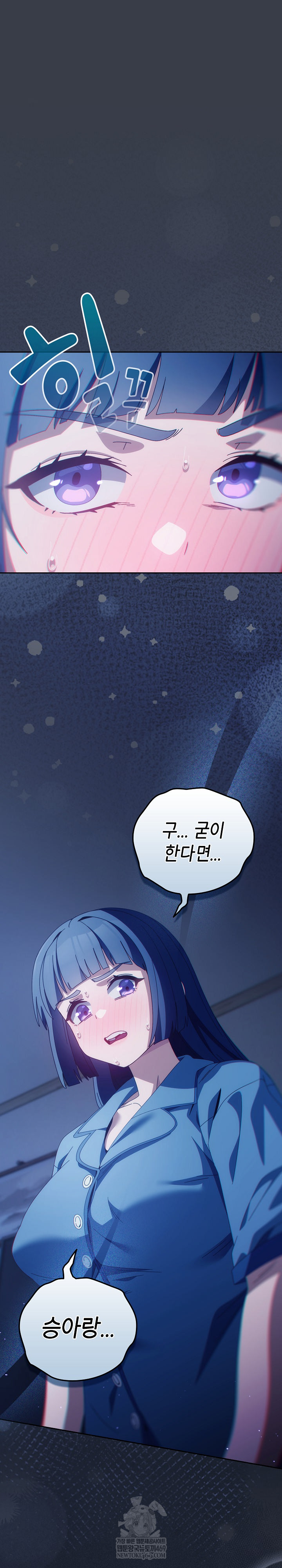 Like No Other Raw - Chapter 71 [photo 35] - MangaPorn