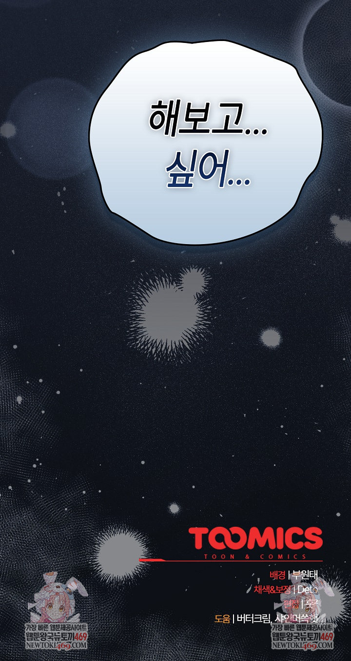 Like No Other Raw - Chapter 71 [photo 36] - MangaPorn