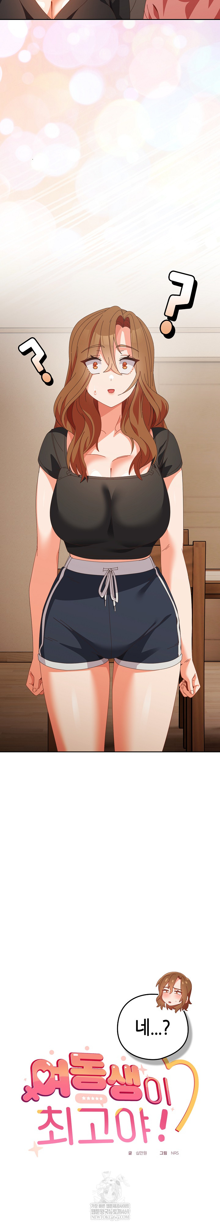 Like No Other Raw - Chapter 71 [photo 4] - MangaPorn