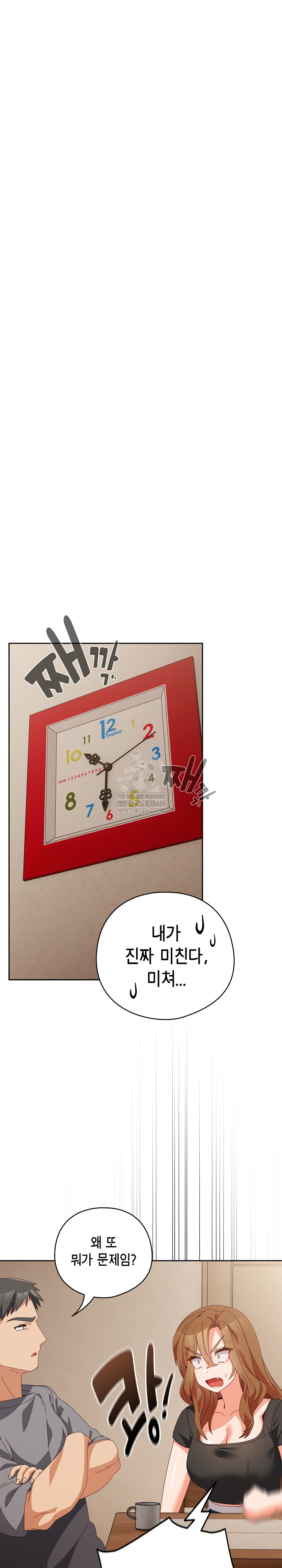 Like No Other Raw - Chapter 71 [photo 5] - MangaPorn