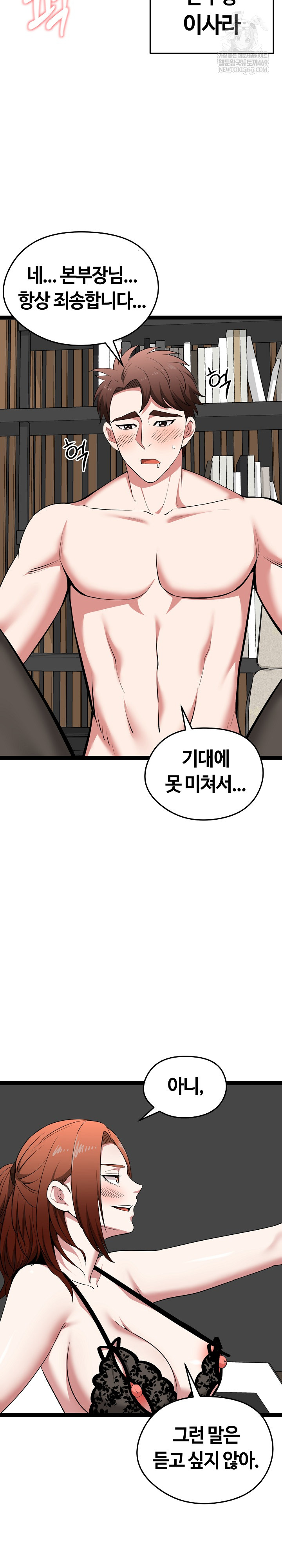 Running the Game Raw - Chapter 39 [photo 11] - MangaPorn