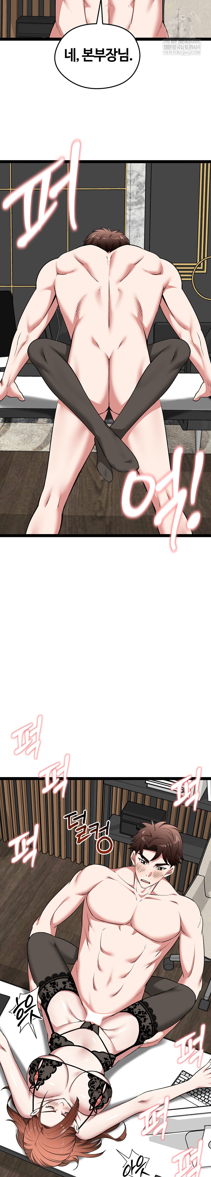 Running the Game Raw - Chapter 39 [photo 14] - MangaPorn