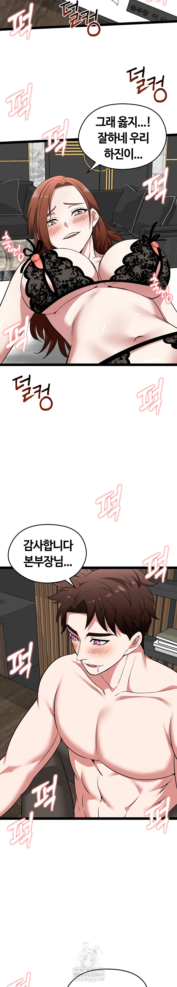 Running the Game Raw - Chapter 39 [photo 15] - MangaPorn