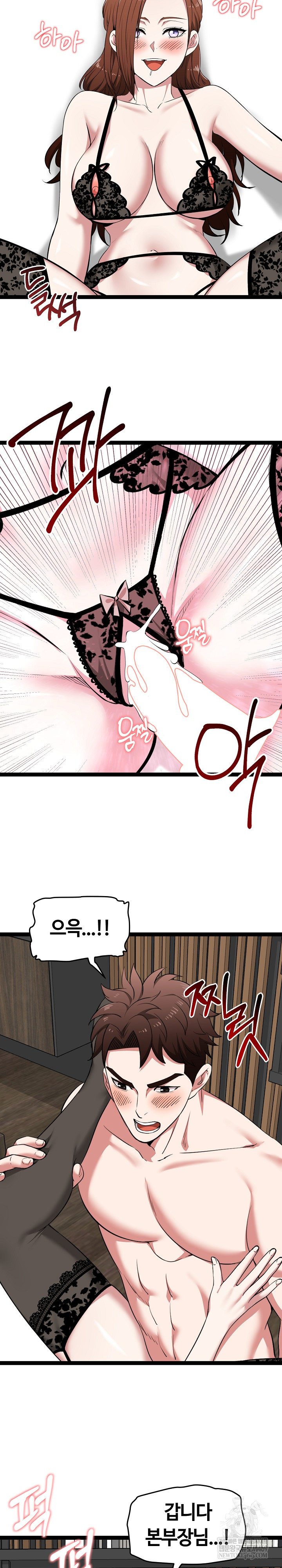 Running the Game Raw - Chapter 39 [photo 18] - MangaPorn