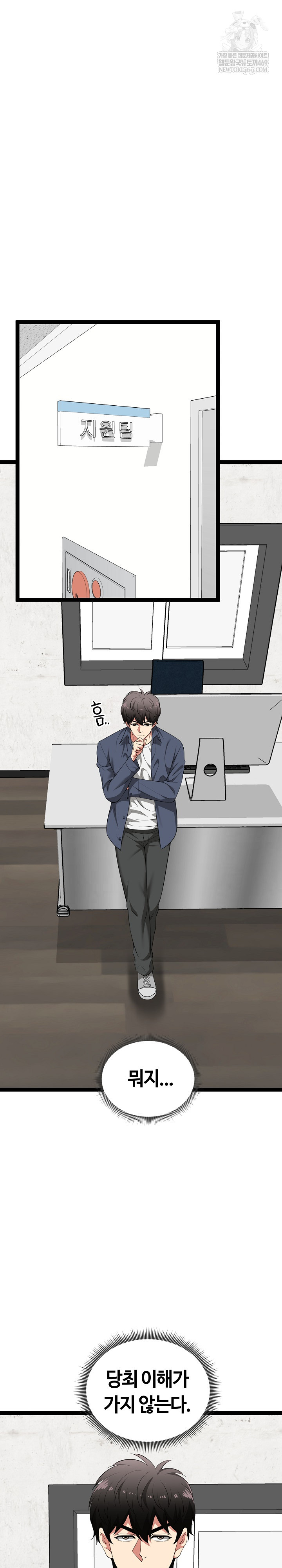 Running the Game Raw - Chapter 39 [photo 2] - MangaPorn