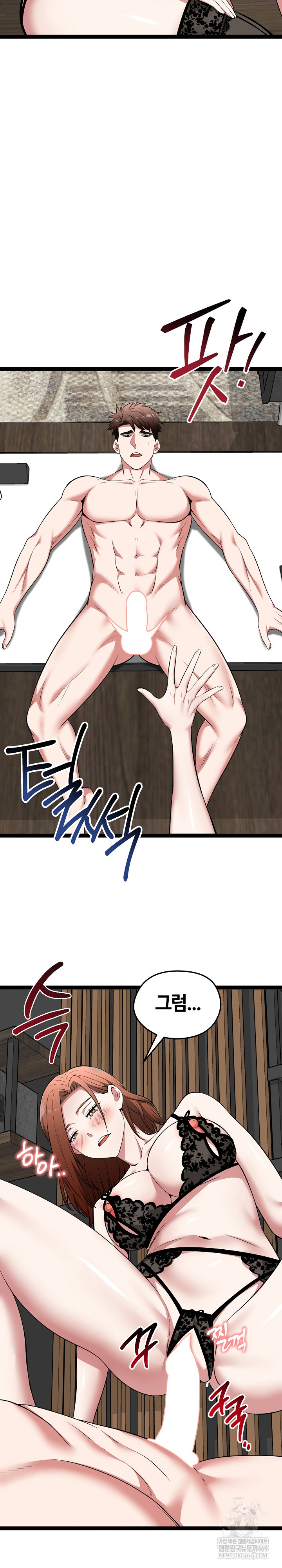 Running the Game Raw - Chapter 39 [photo 22] - MangaPorn