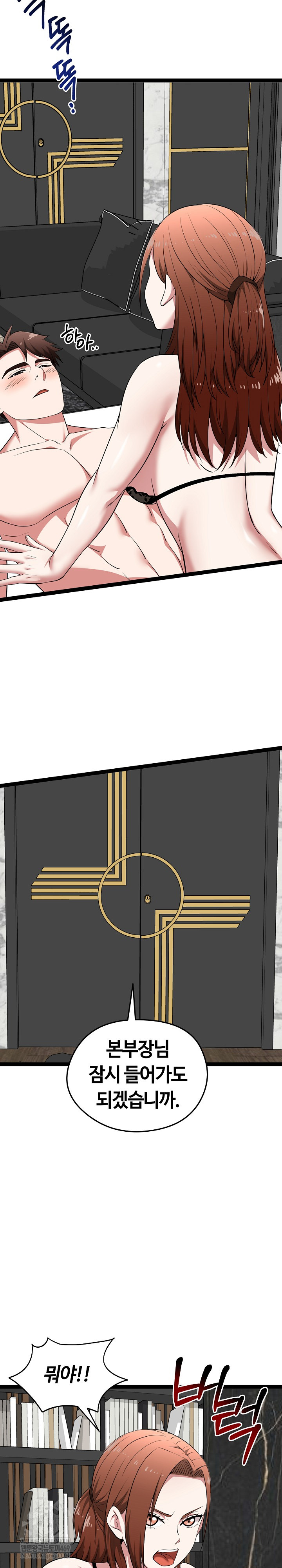 Running the Game Raw - Chapter 39 [photo 24] - MangaPorn