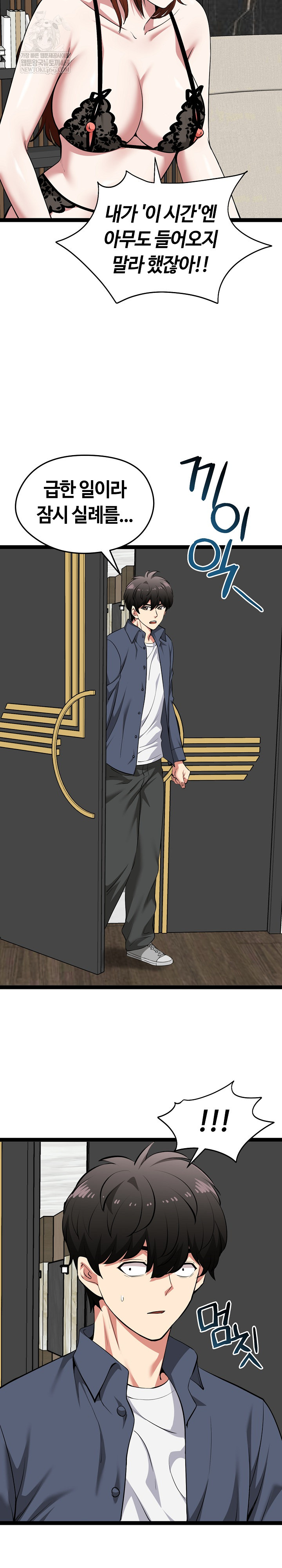 Running the Game Raw - Chapter 39 [photo 25] - MangaPorn