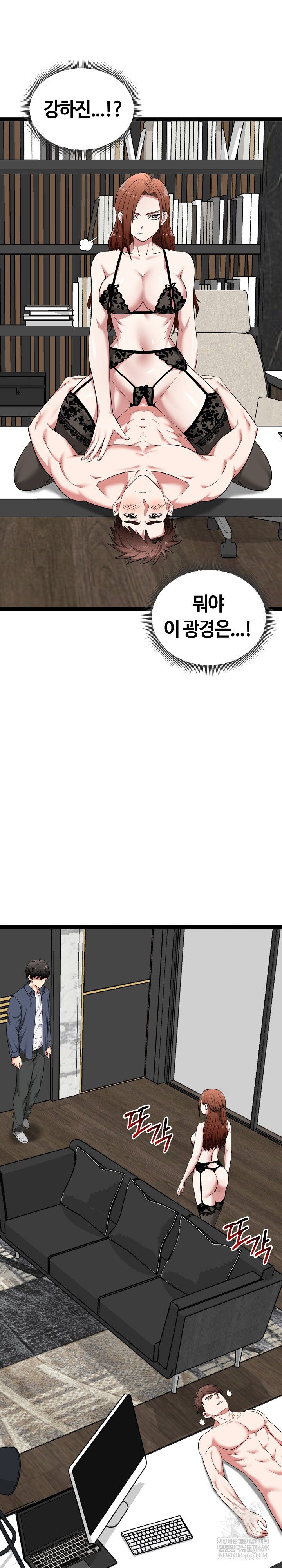 Running the Game Raw - Chapter 39 [photo 26] - MangaPorn