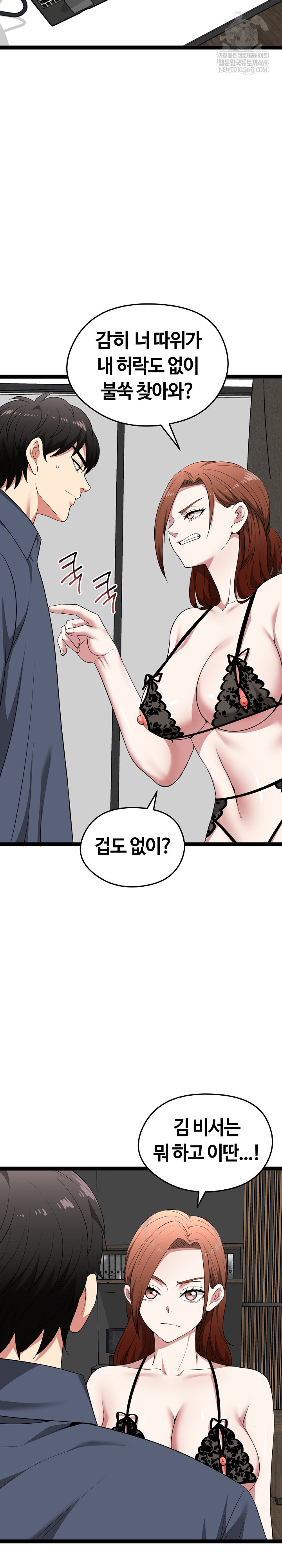 Running the Game Raw - Chapter 39 [photo 27] - MangaPorn