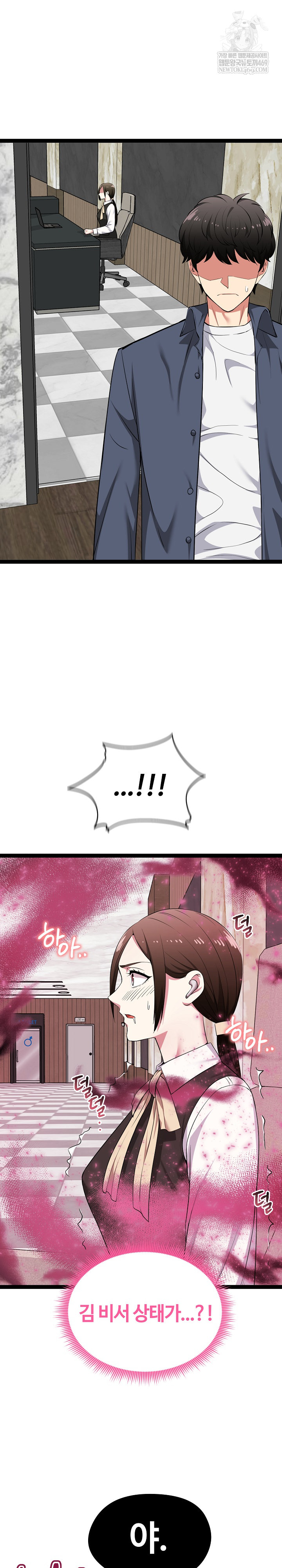 Running the Game Raw - Chapter 39 [photo 28] - MangaPorn