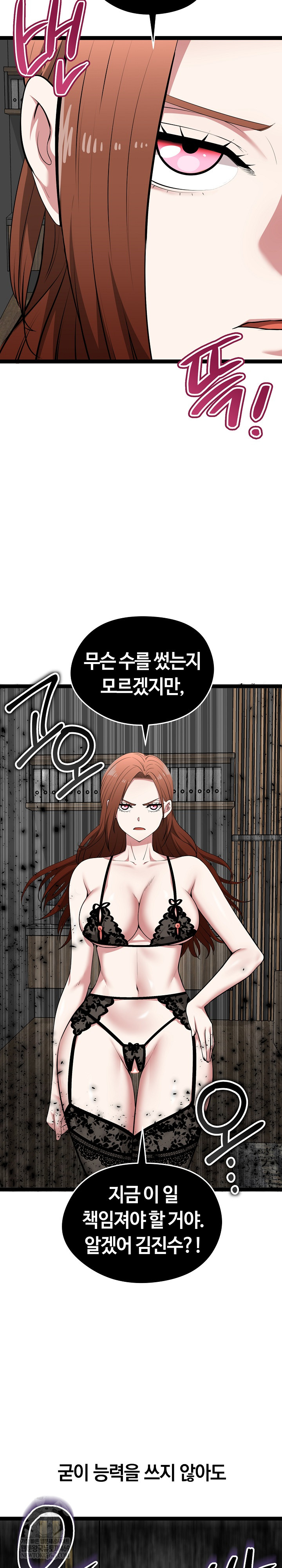 Running the Game Raw - Chapter 39 [photo 29] - MangaPorn