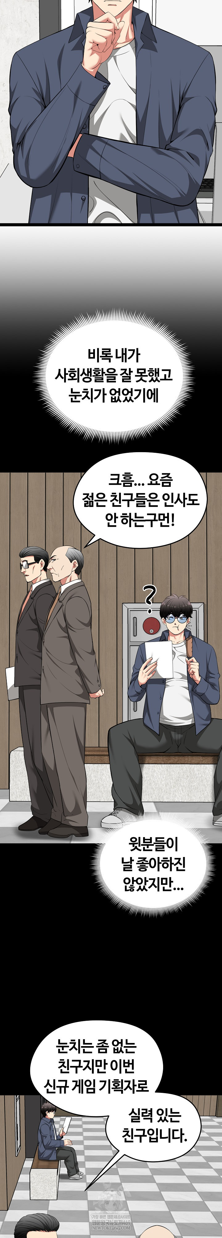Running the Game Raw - Chapter 39 [photo 3] - MangaPorn
