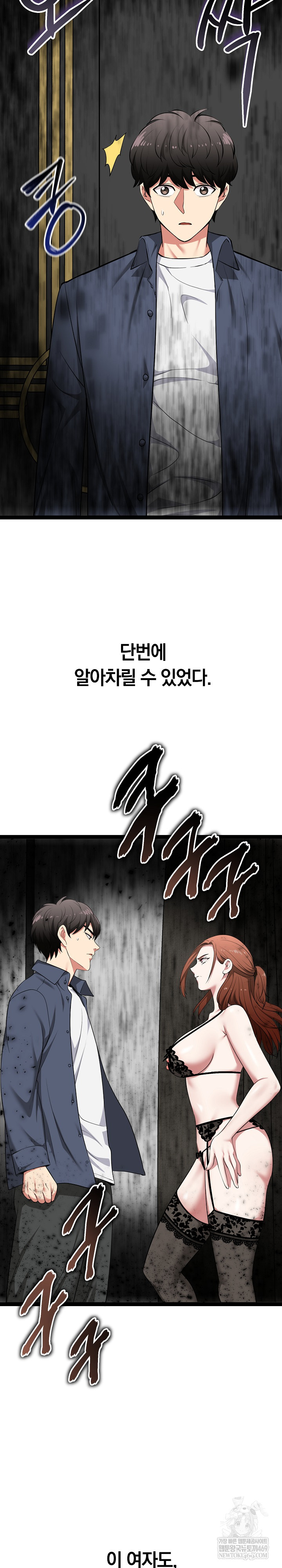 Running the Game Raw - Chapter 39 [photo 30] - MangaPorn