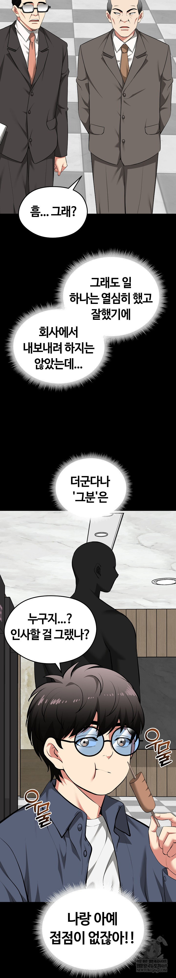 Running the Game Raw - Chapter 39 [photo 4] - MangaPorn