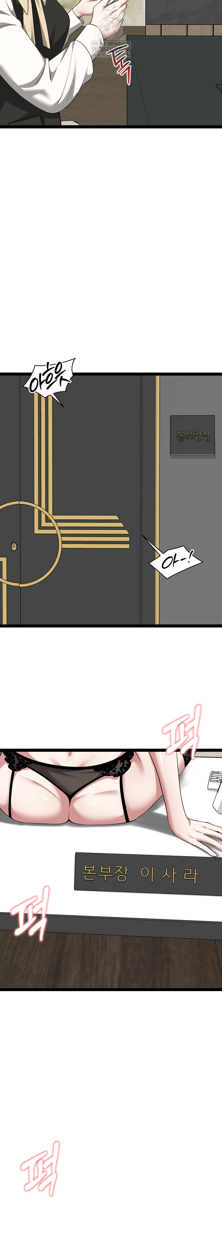 Running the Game Raw - Chapter 39 [photo 9] - MangaPorn