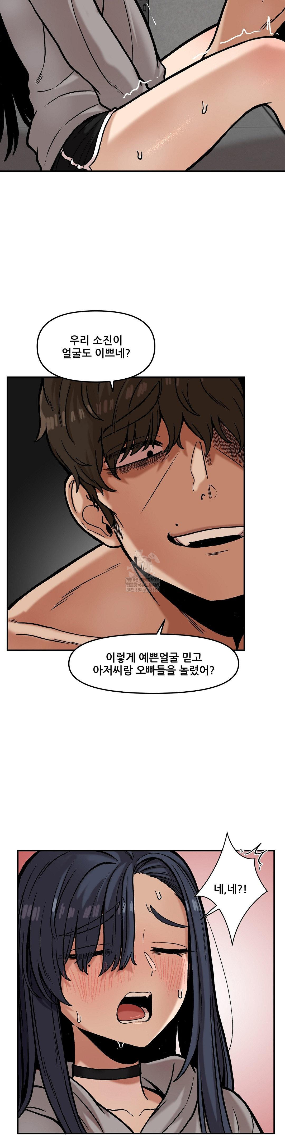 An Invisible Kiss Raw - Chapter 20 [photo 12] - MangaPorn