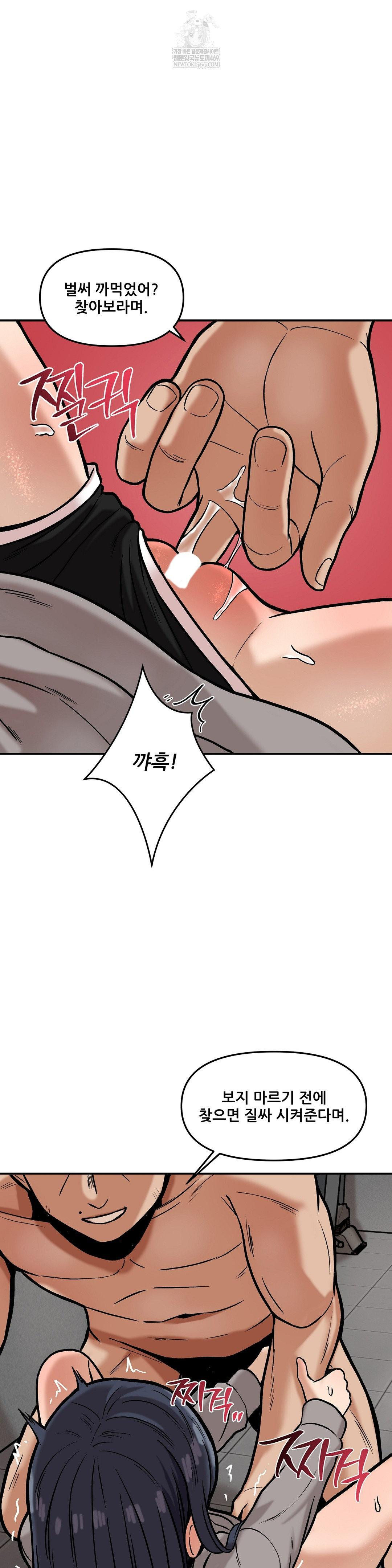 An Invisible Kiss Raw - Chapter 20 [photo 13] - MangaPorn