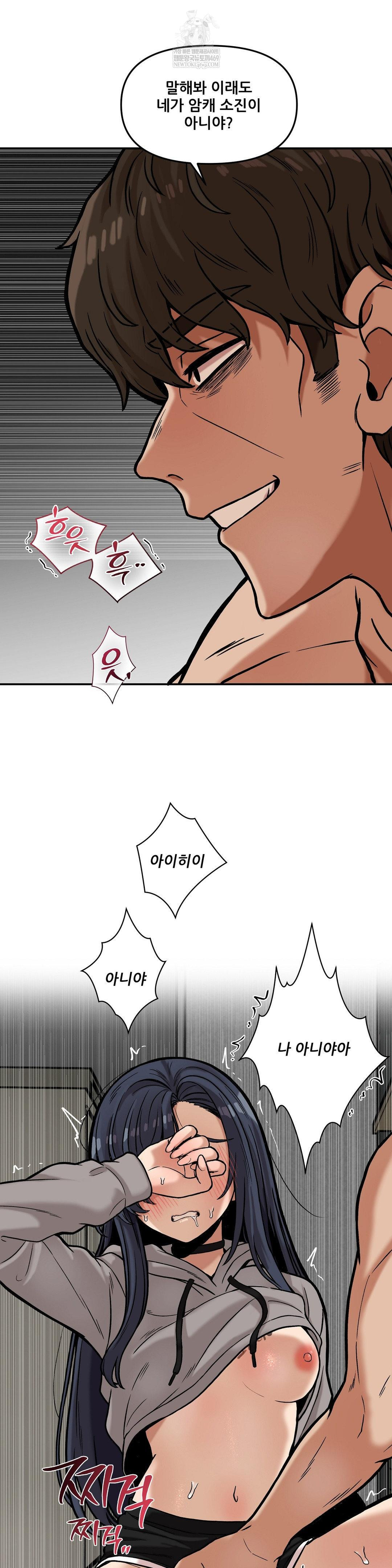 An Invisible Kiss Raw - Chapter 20 [photo 18] - MangaPorn