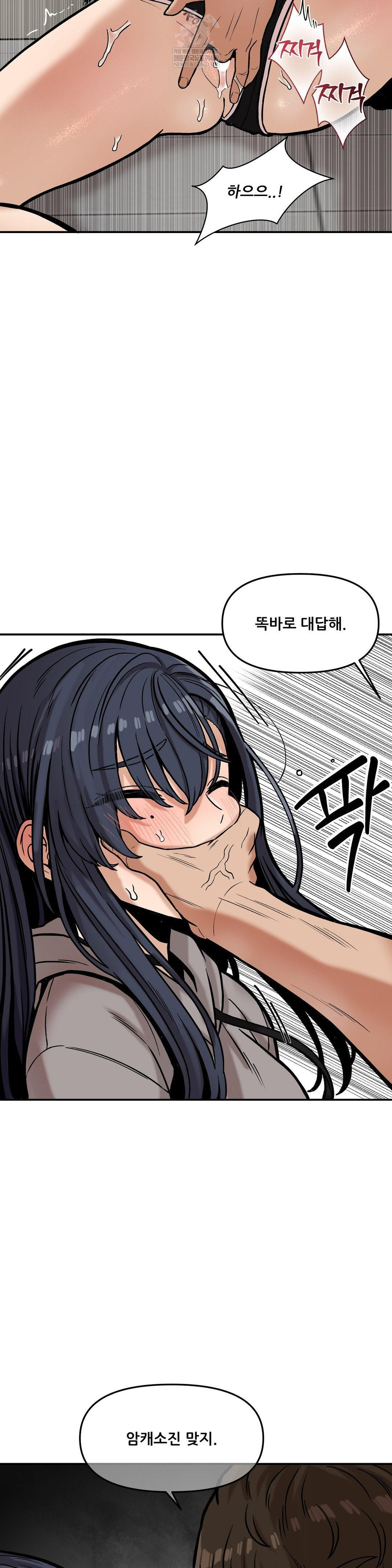 An Invisible Kiss Raw - Chapter 20 [photo 19] - MangaPorn