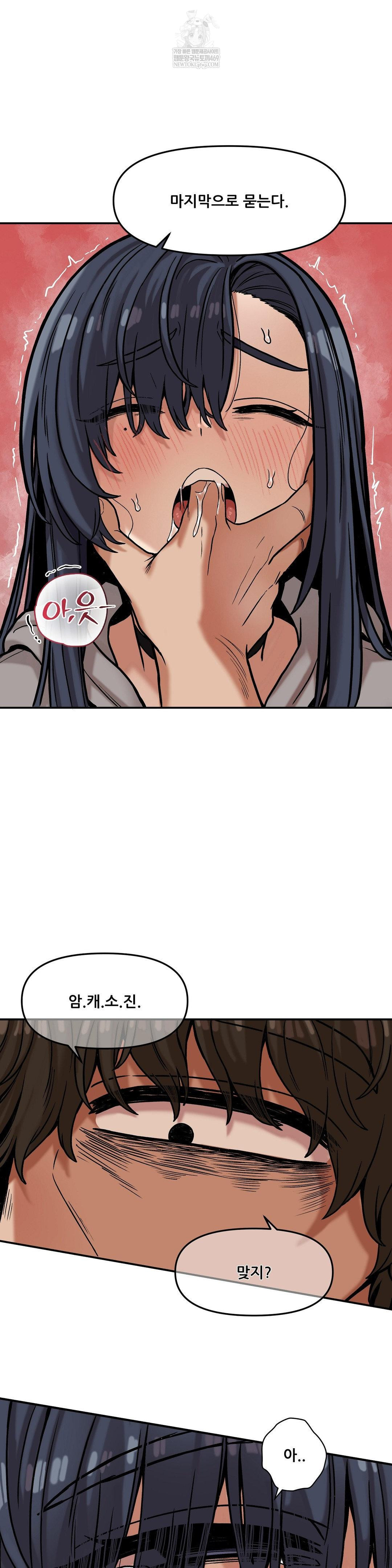 An Invisible Kiss Raw - Chapter 20 [photo 22] - MangaPorn