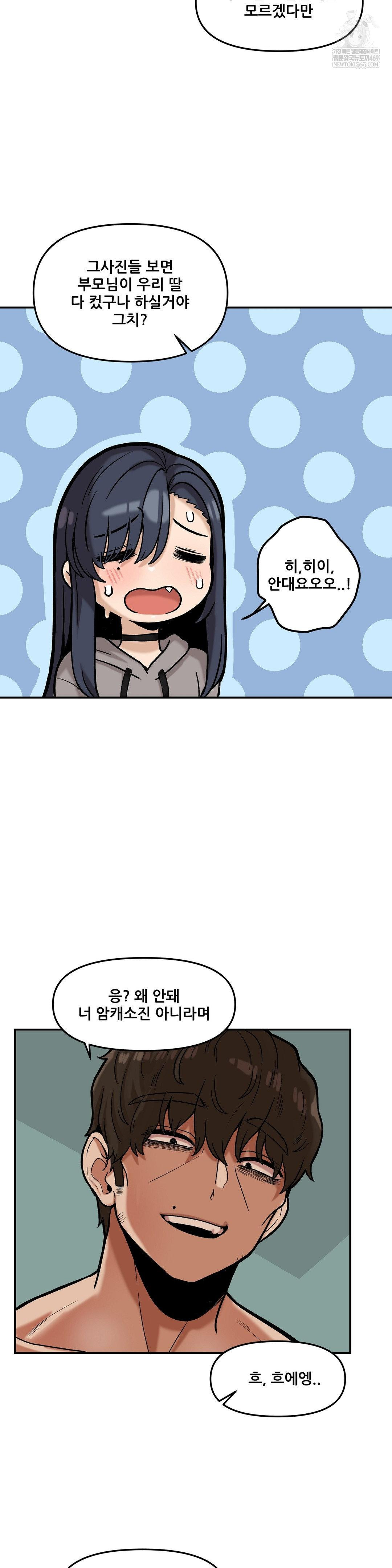 An Invisible Kiss Raw - Chapter 20 [photo 24] - MangaPorn