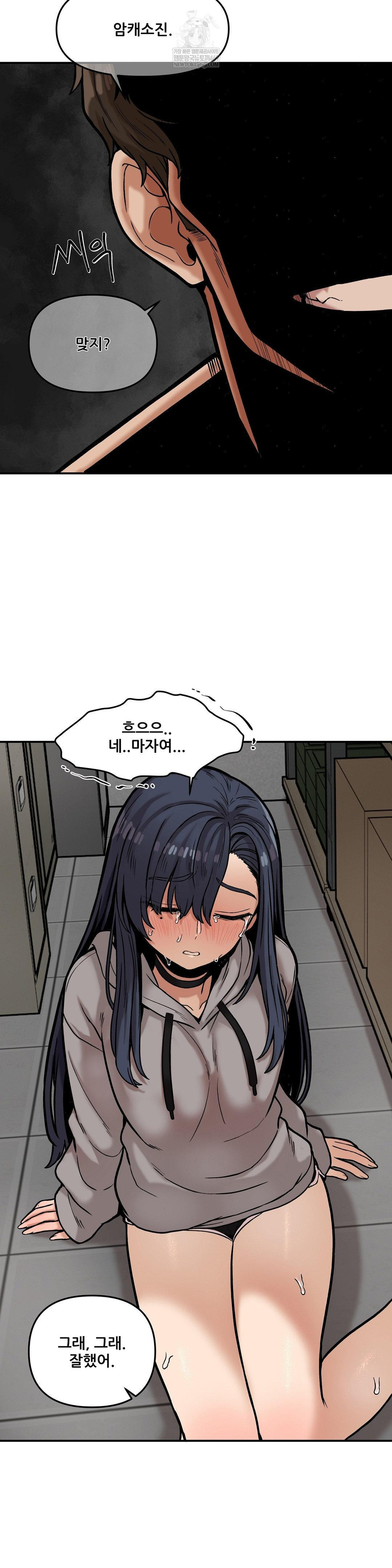 An Invisible Kiss Raw - Chapter 20 [photo 25] - MangaPorn