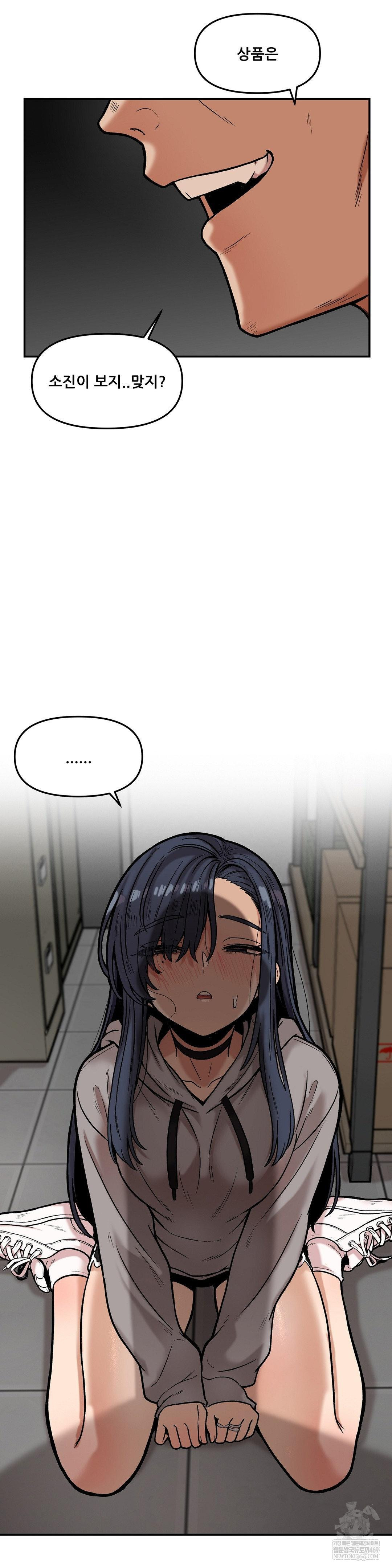 An Invisible Kiss Raw - Chapter 20 [photo 28] - MangaPorn