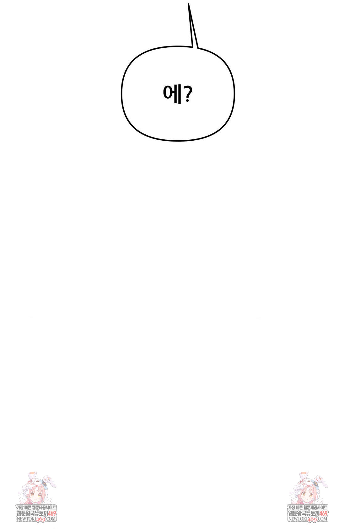 An Invisible Kiss Raw - Chapter 20 [photo 29] - MangaPorn