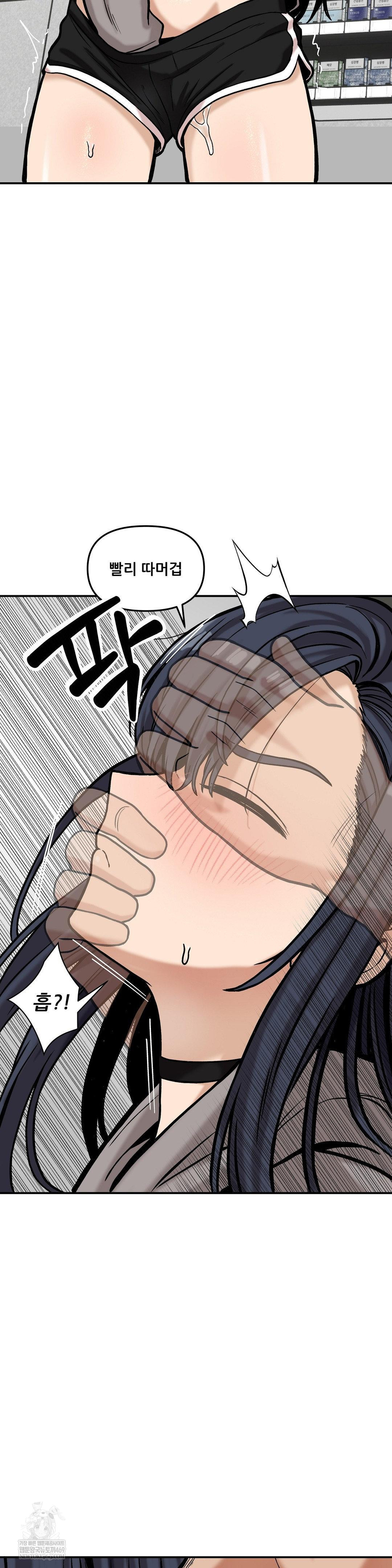 An Invisible Kiss Raw - Chapter 20 [photo 4] - MangaPorn