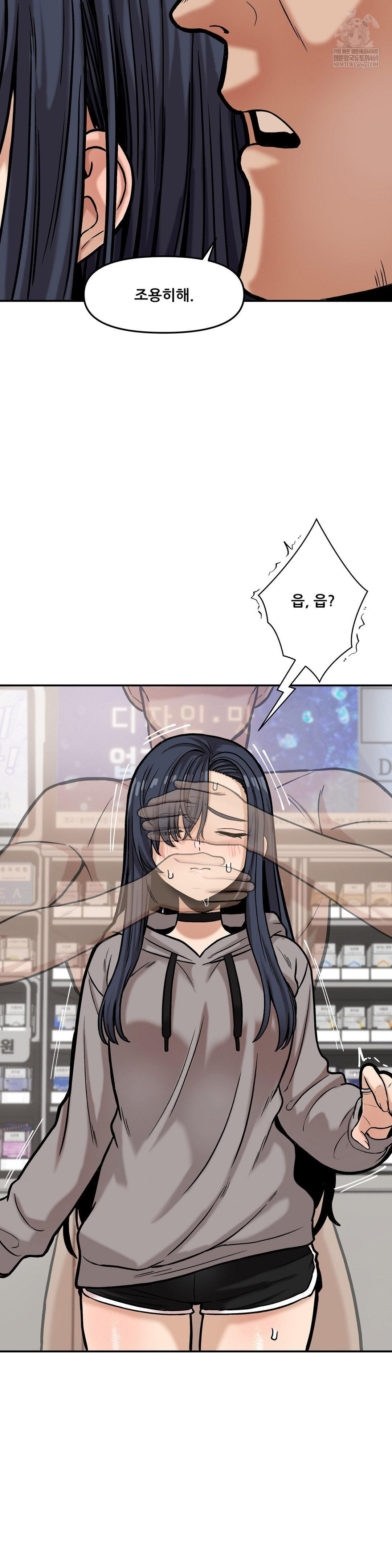 An Invisible Kiss Raw - Chapter 20 [photo 5] - MangaPorn