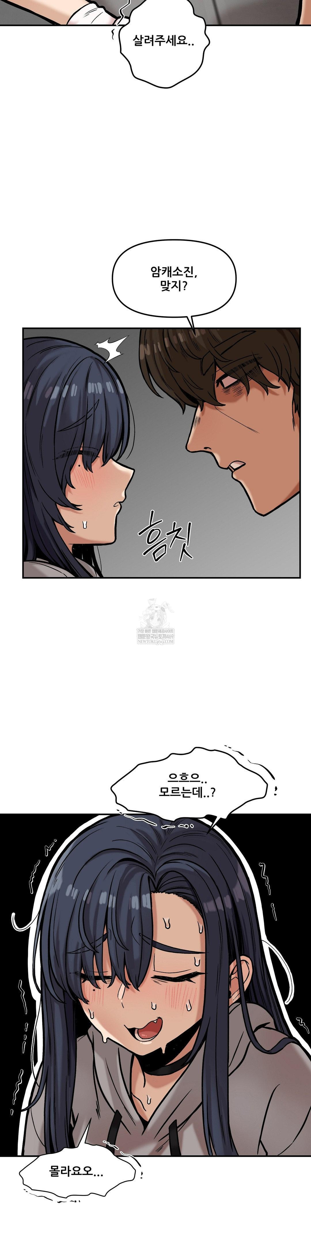 An Invisible Kiss Raw - Chapter 20 [photo 9] - MangaPorn