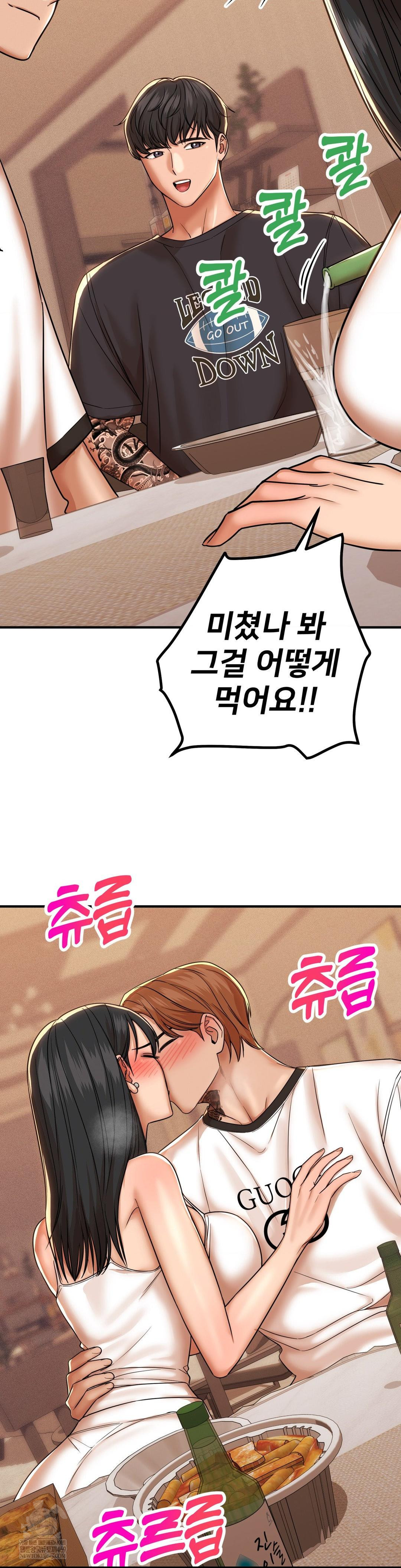 Could it Be True? Raw - Chapter 187 [photo 10] - MangaPorn