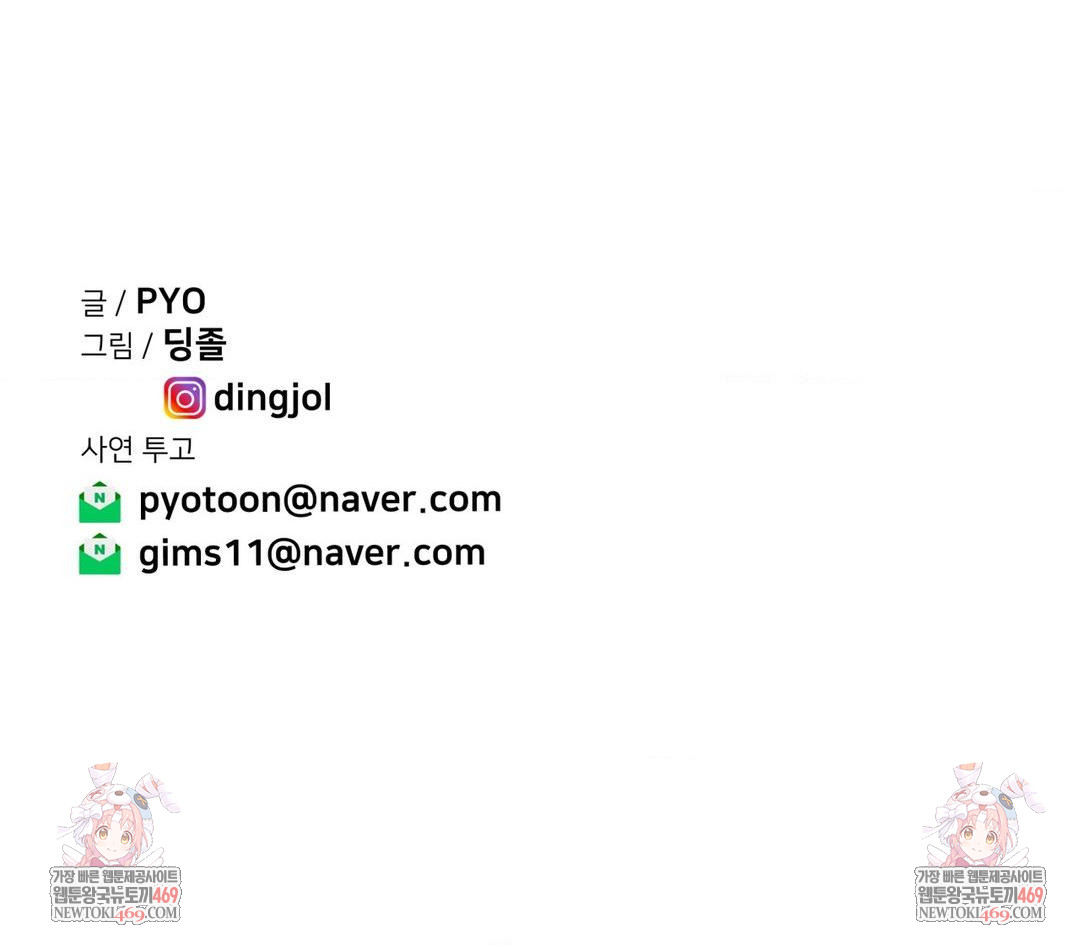 Could it Be True? Raw - Chapter 187 [photo 15] - MangaPorn