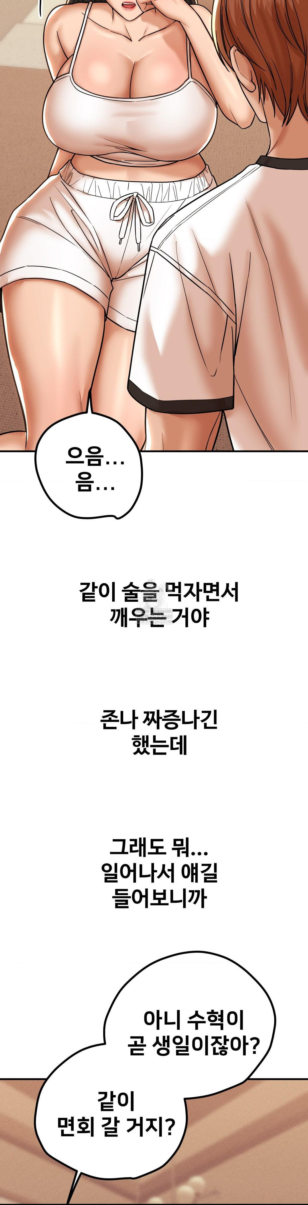 Could it Be True? Raw - Chapter 187 [photo 2] - MangaPorn