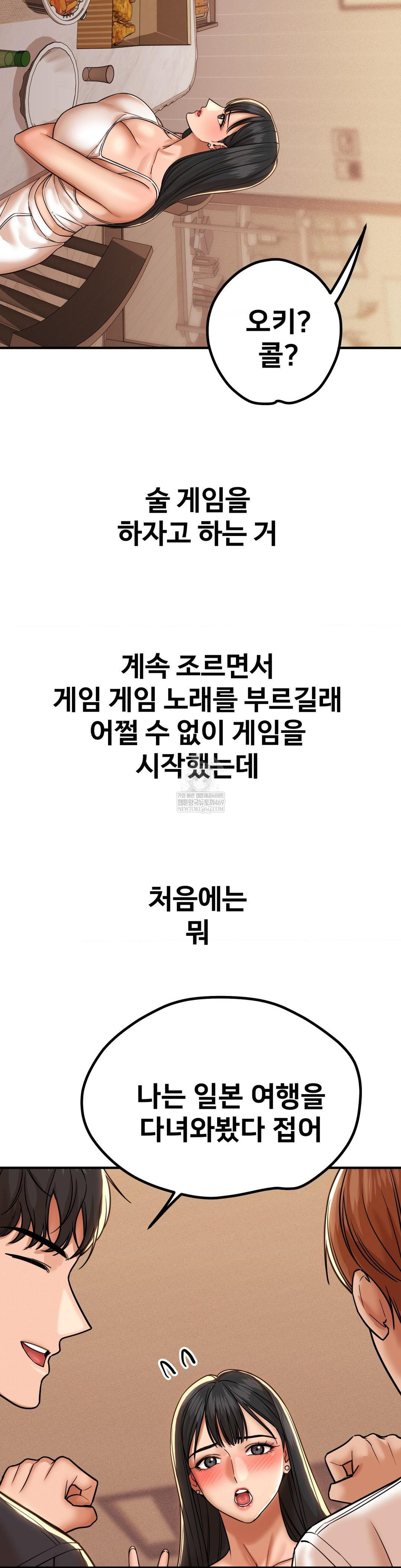 Could it Be True? Raw - Chapter 187 [photo 5] - MangaPorn