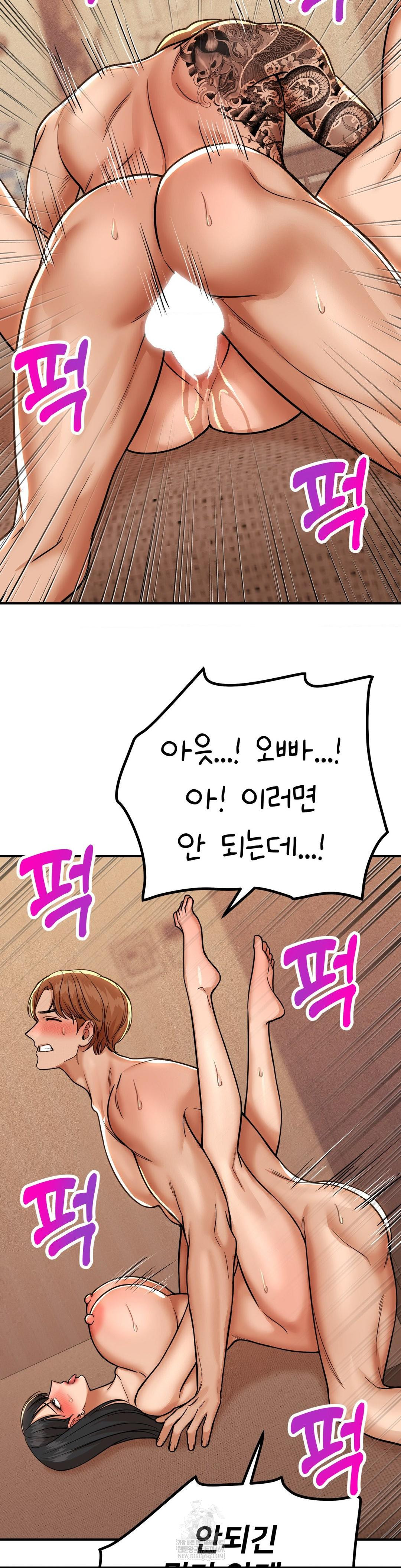 Could it Be True? Raw - Chapter 188 [photo 10] - MangaPorn