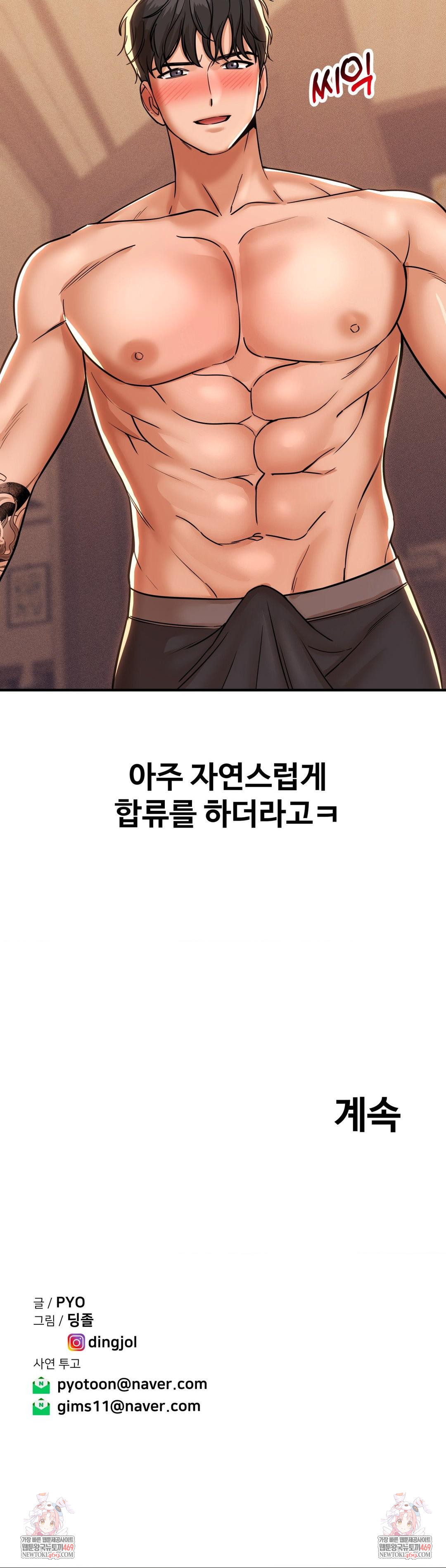 Could it Be True? Raw - Chapter 188 [photo 13] - MangaPorn