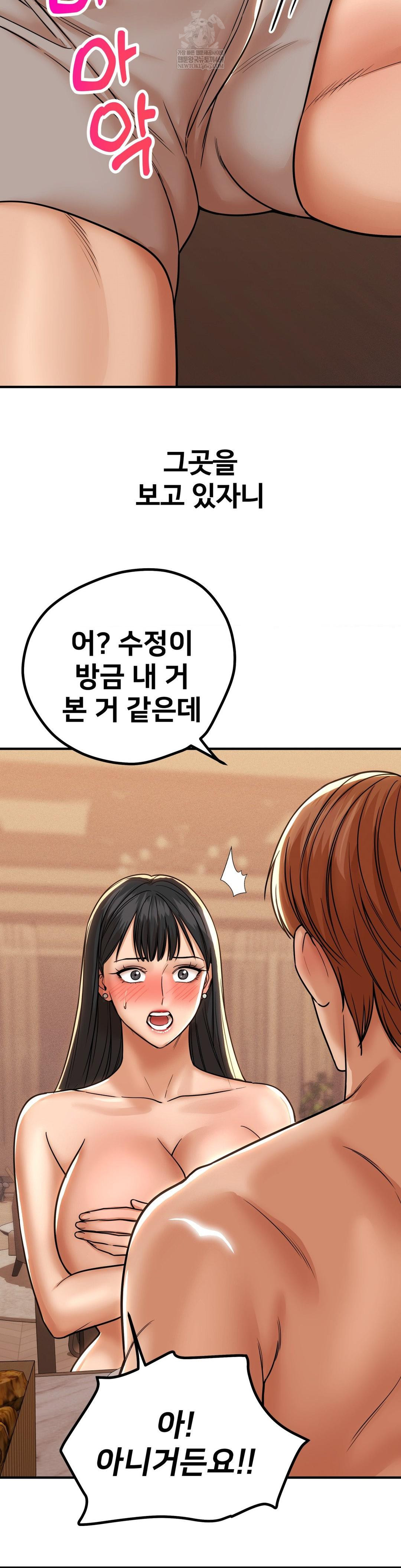 Could it Be True? Raw - Chapter 188 [photo 4] - MangaPorn