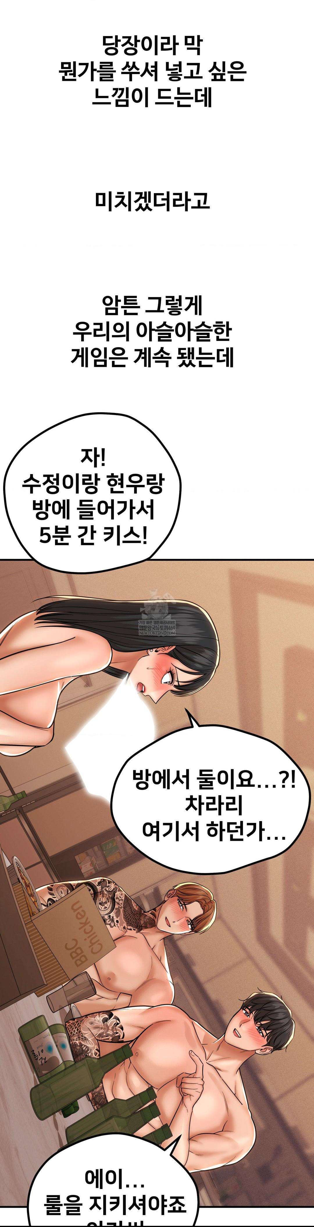 Could it Be True? Raw - Chapter 188 [photo 5] - MangaPorn