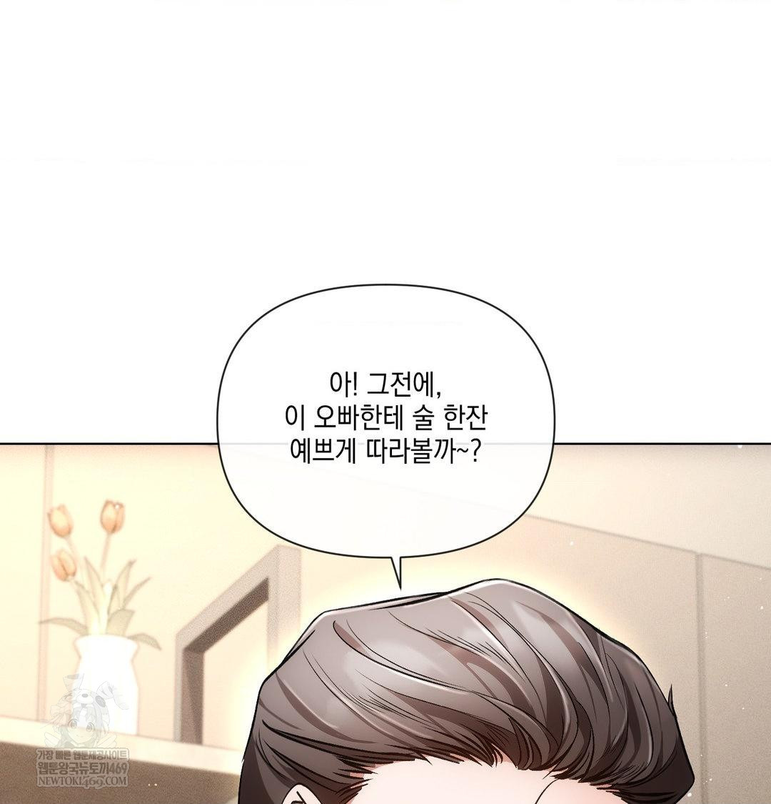 The Harsh Life of Kim Minkyung Raw - Chapter 21 [photo 108] - MangaPorn