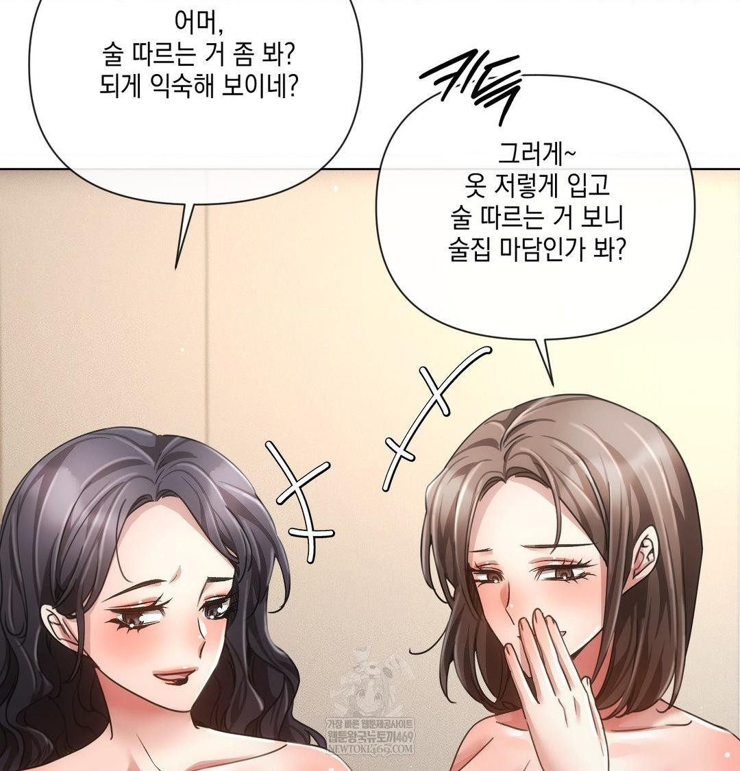 The Harsh Life of Kim Minkyung Raw - Chapter 21 [photo 114] - MangaPorn