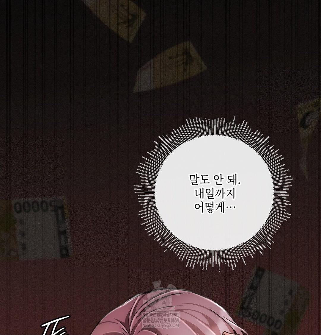 The Harsh Life of Kim Minkyung Raw - Chapter 21 [photo 12] - MangaPorn