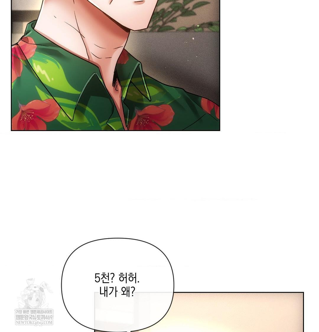 The Harsh Life of Kim Minkyung Raw - Chapter 21 [photo 122] - MangaPorn