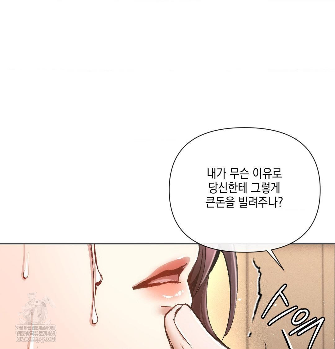 The Harsh Life of Kim Minkyung Raw - Chapter 21 [photo 124] - MangaPorn