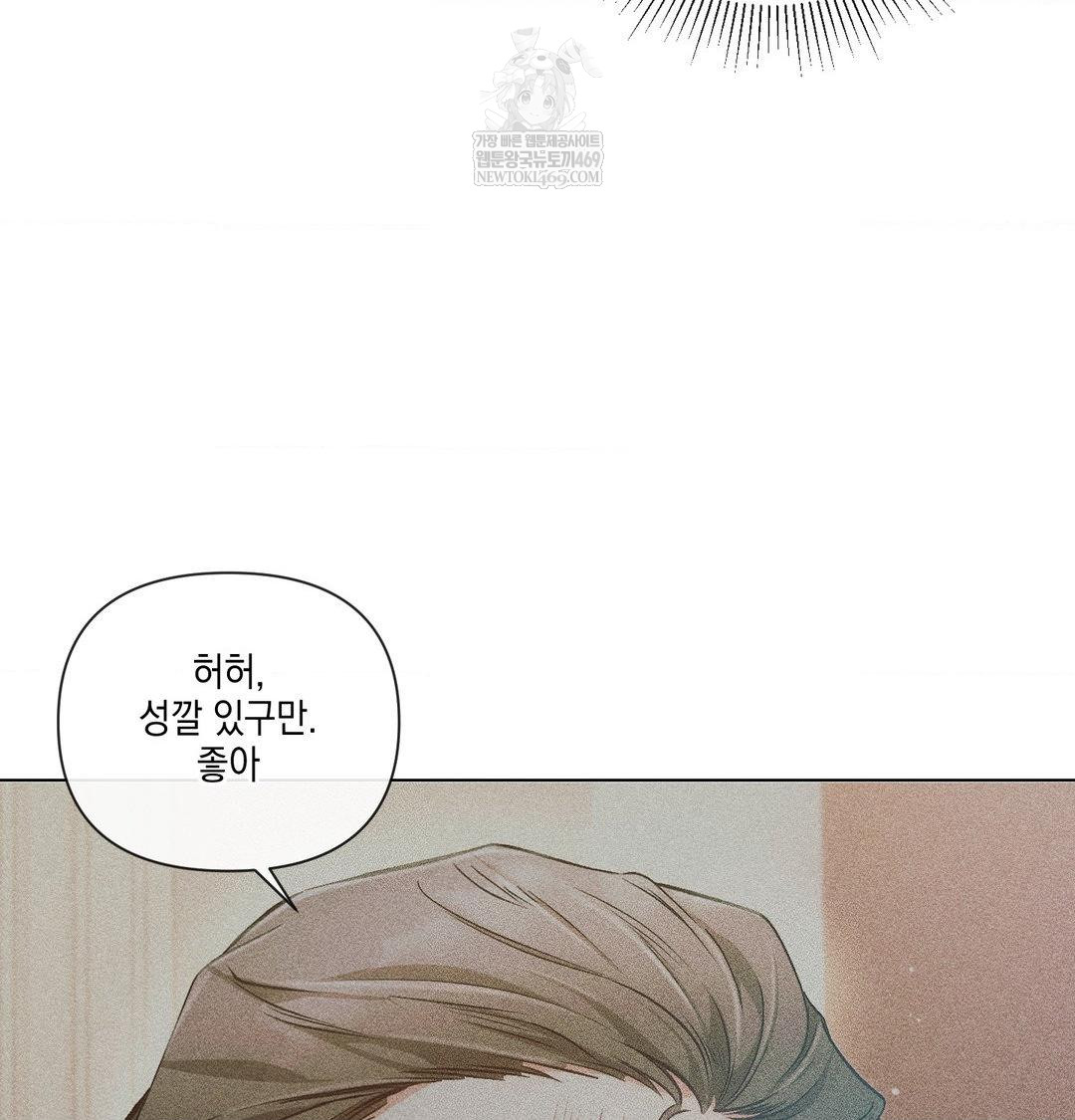 The Harsh Life of Kim Minkyung Raw - Chapter 21 [photo 22] - MangaPorn