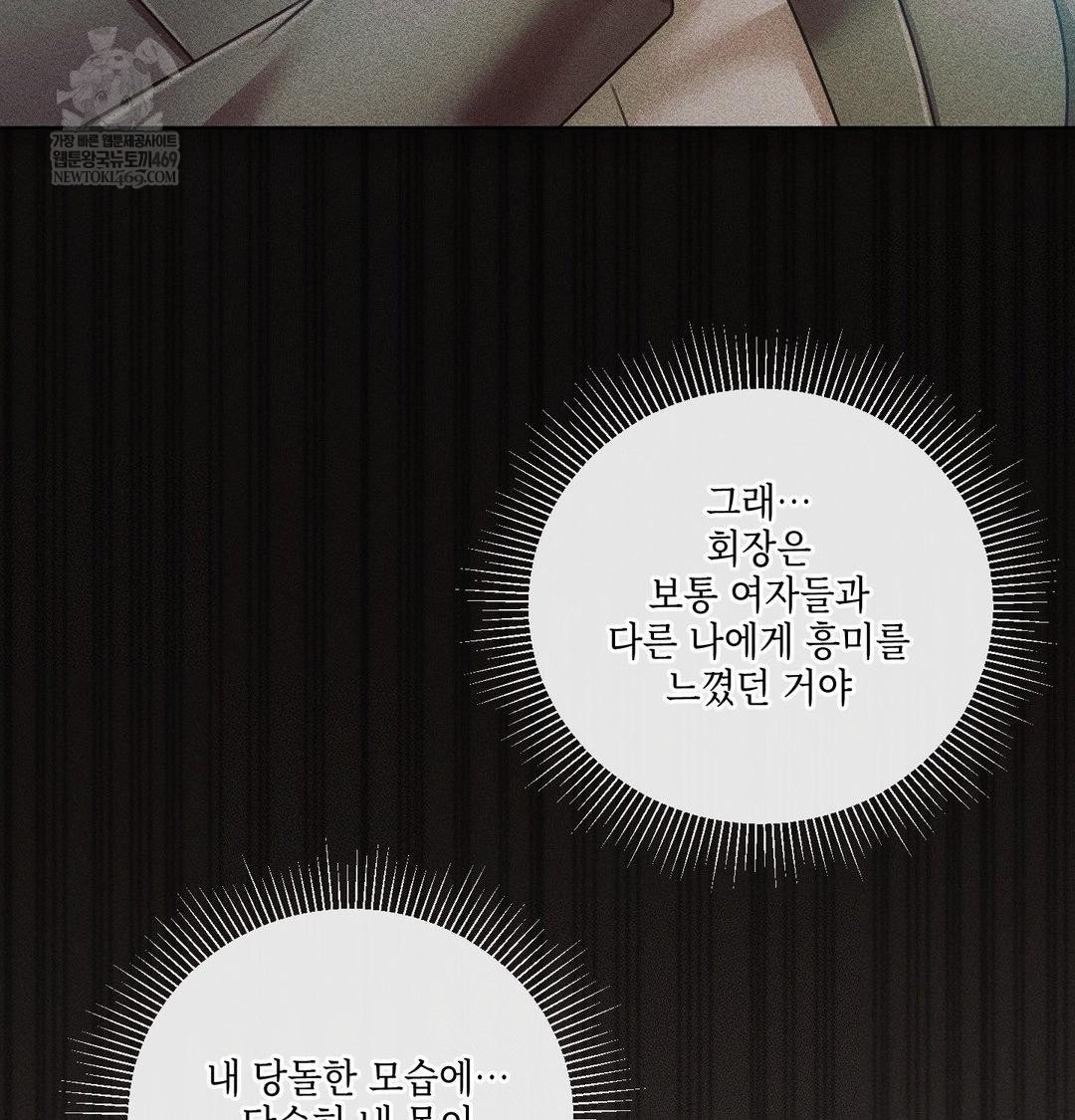 The Harsh Life of Kim Minkyung Raw - Chapter 21 [photo 24] - MangaPorn