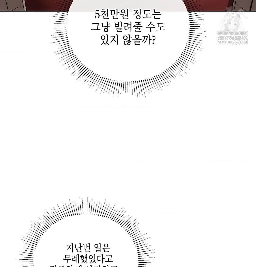 The Harsh Life of Kim Minkyung Raw - Chapter 21 [photo 28] - MangaPorn