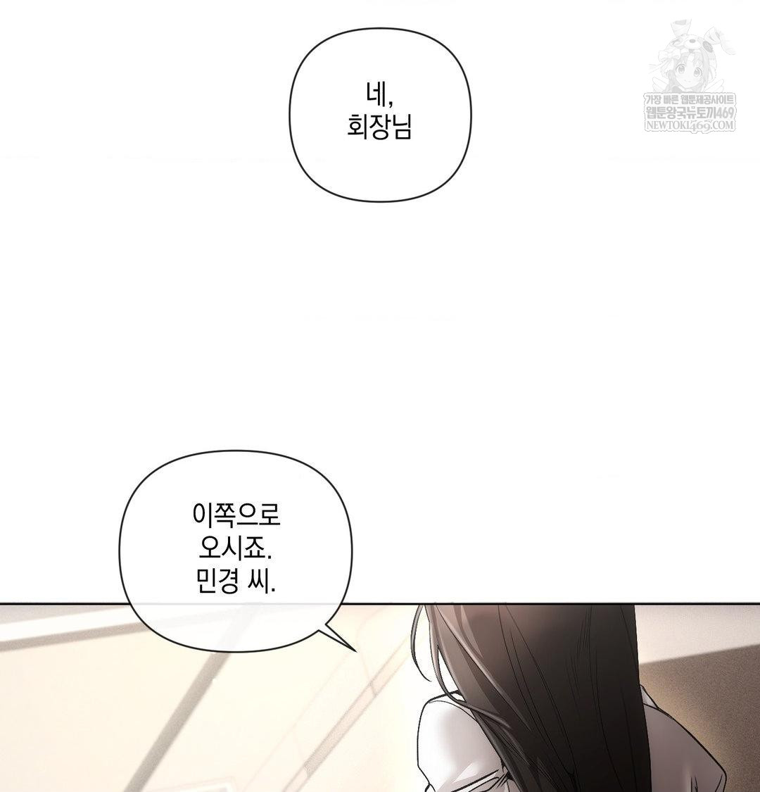 The Harsh Life of Kim Minkyung Raw - Chapter 21 [photo 66] - MangaPorn