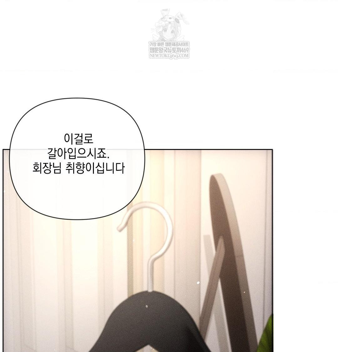 The Harsh Life of Kim Minkyung Raw - Chapter 21 [photo 70] - MangaPorn